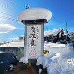 Myoko Ski Resort - Seki Onsen