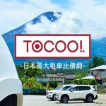 myoko ski resort car hire